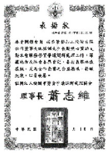 Taoyuan-Labor-Dispute-Mediation-and-Handling-Association